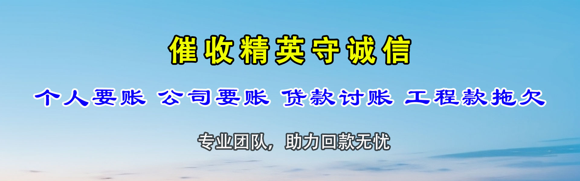 昌乐清债公司